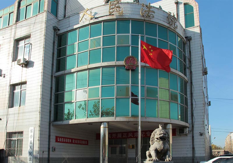 河北唐山乐亭法院 2000 办公楼电磁采暖