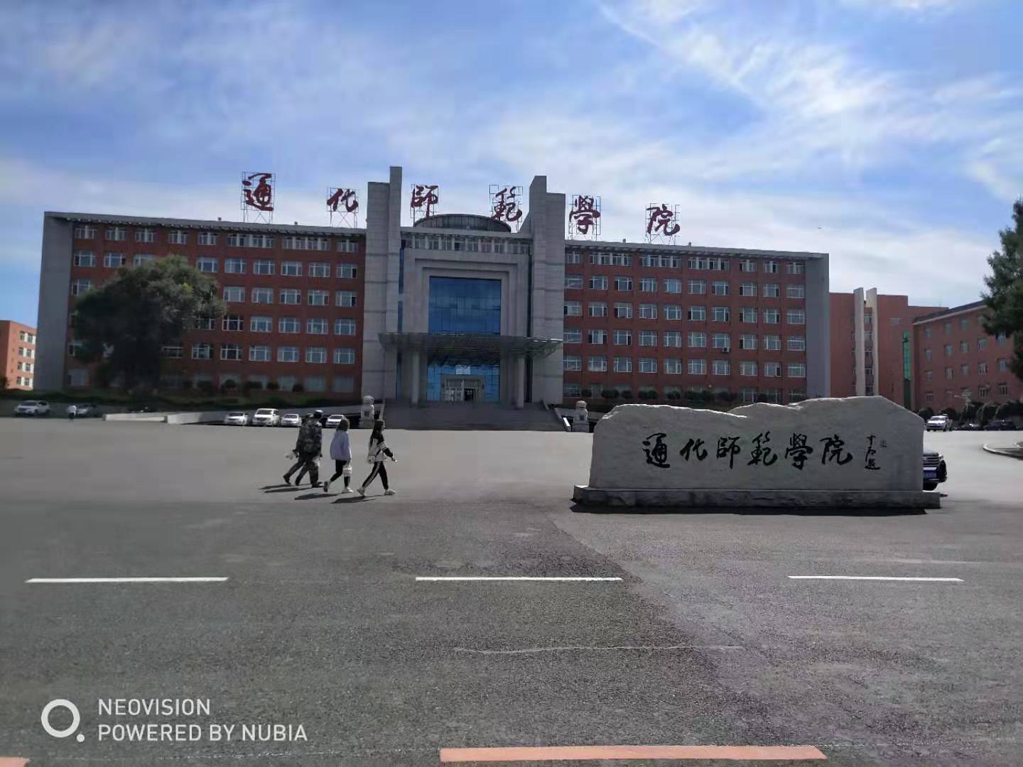 通化师范学院电磁锅炉采暖项目