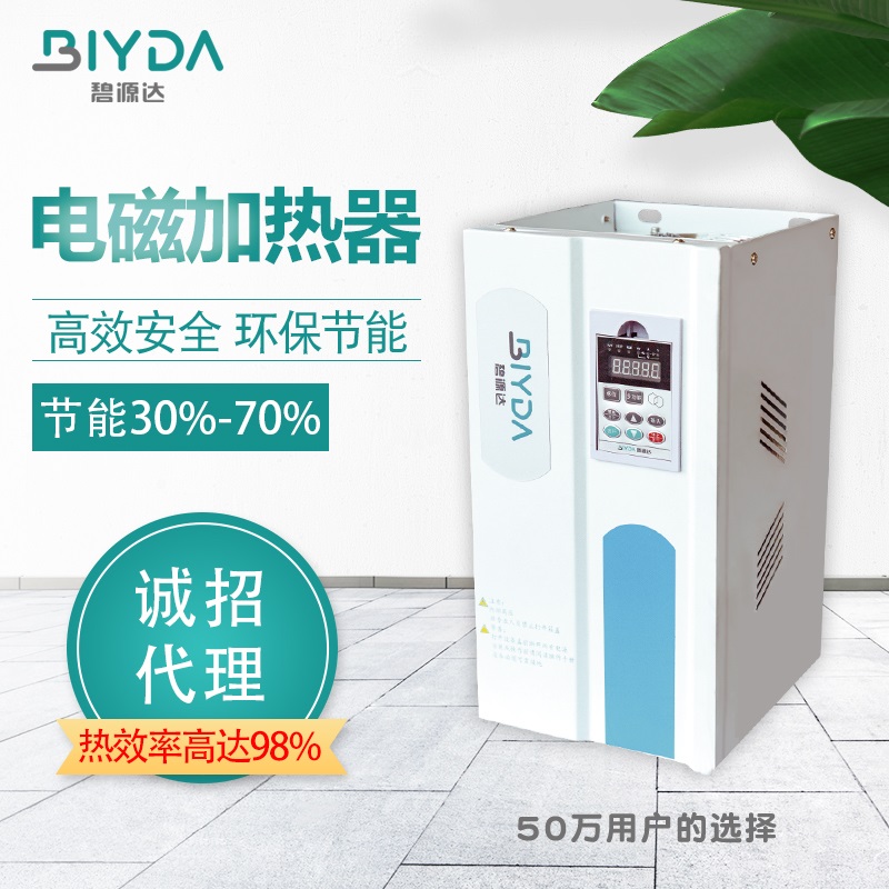 5-8kw挂式电磁加热器